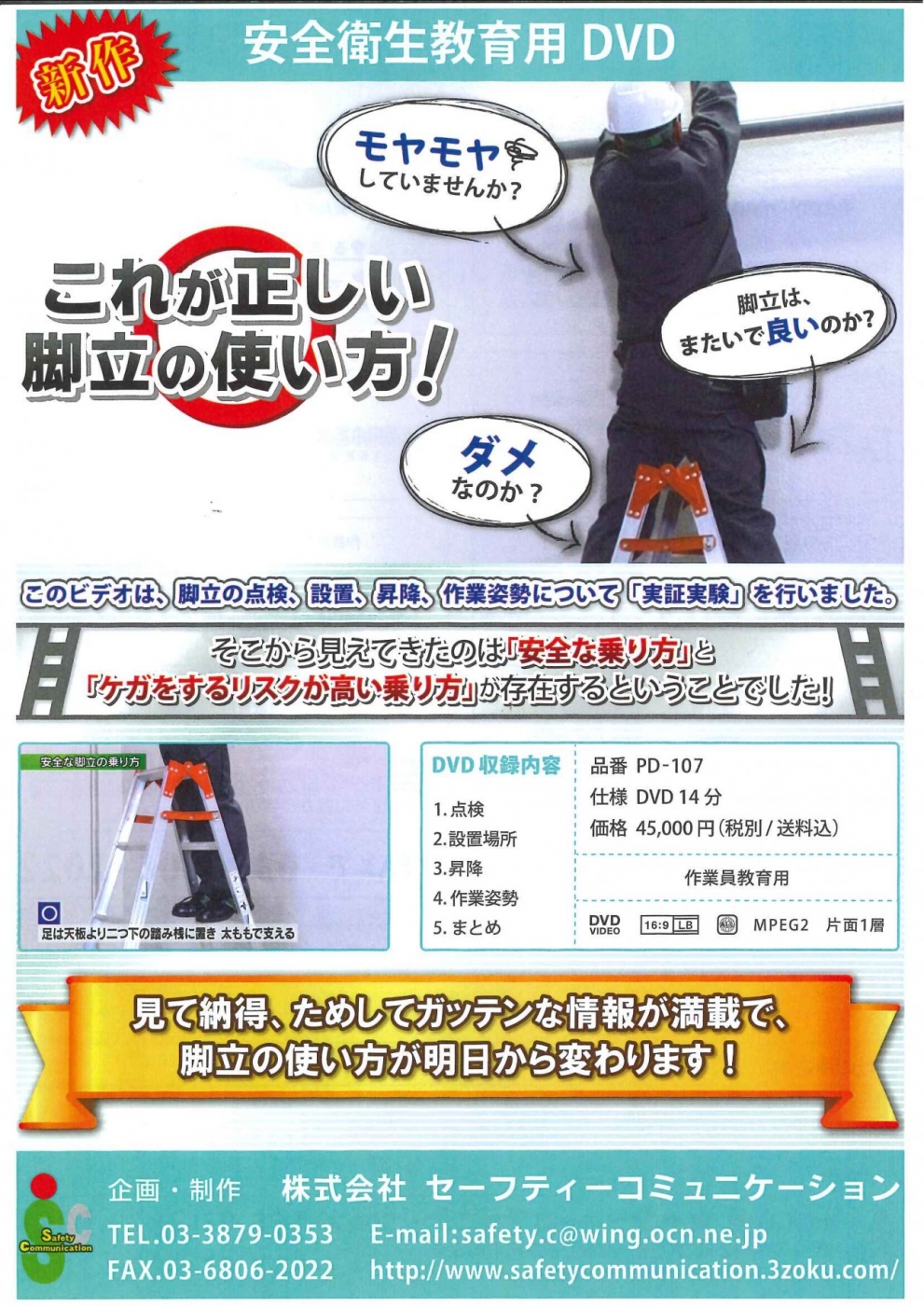 安全管理 安全管理