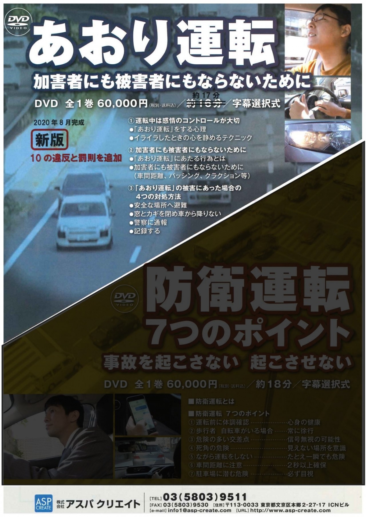 アスパクリエイト