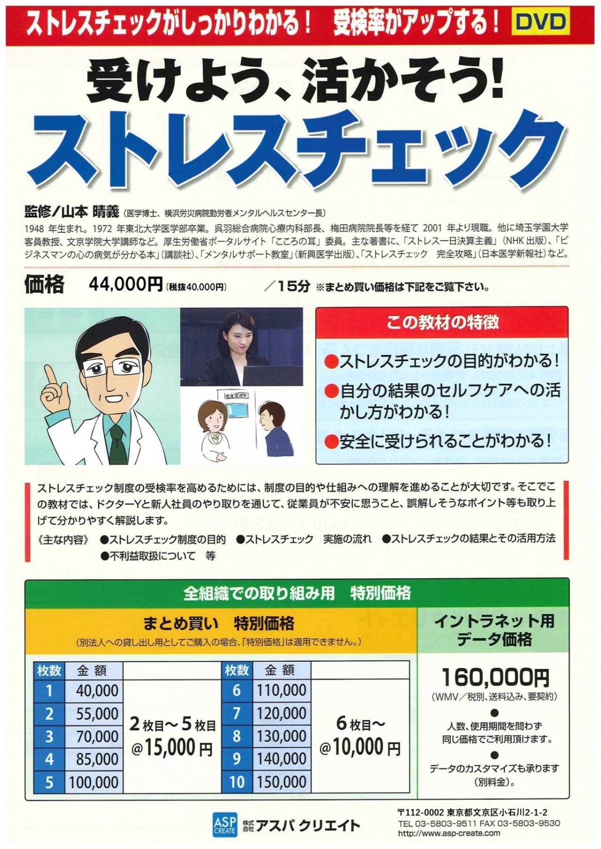 ストレス社会 心と社会 No.70 1992 特集：環境とストレス(日本精神衛生会 巻頭言