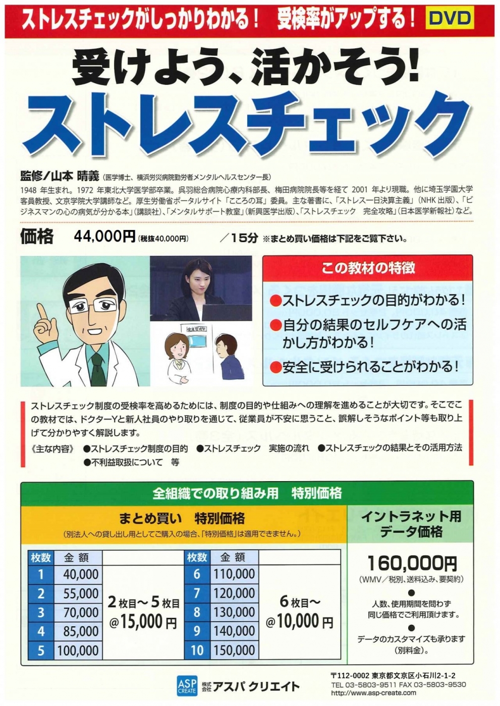 メンタルヘルス
