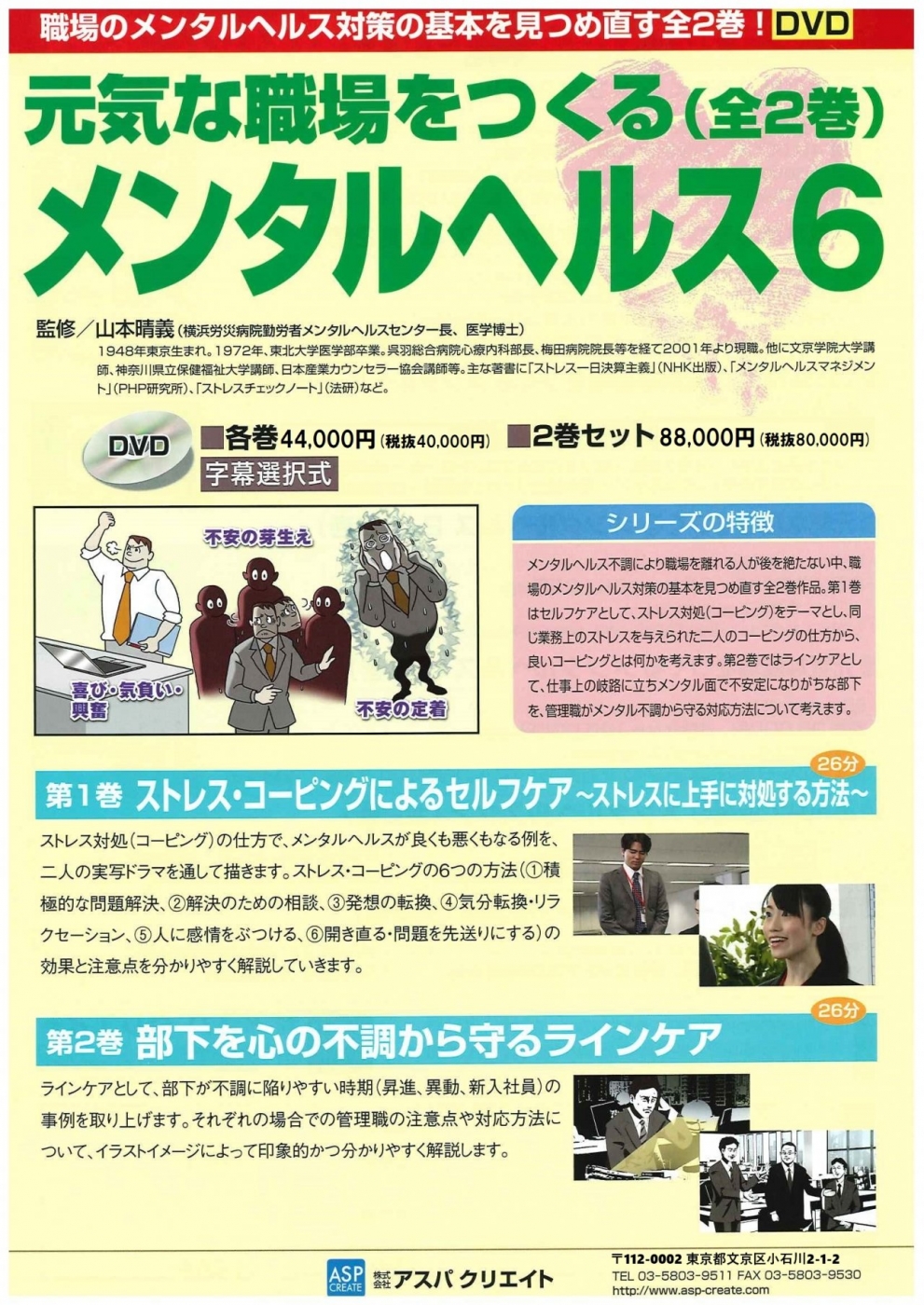 PR映画株式会社 | 産業訓練フィルムセンター 視聴覚教材ビデオ