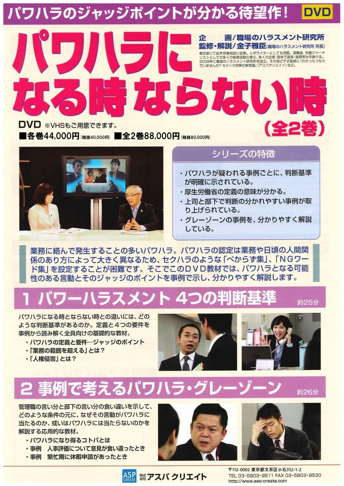 最大15%OFFクーポン パワハラになる時ならない時（全2巻） 財布