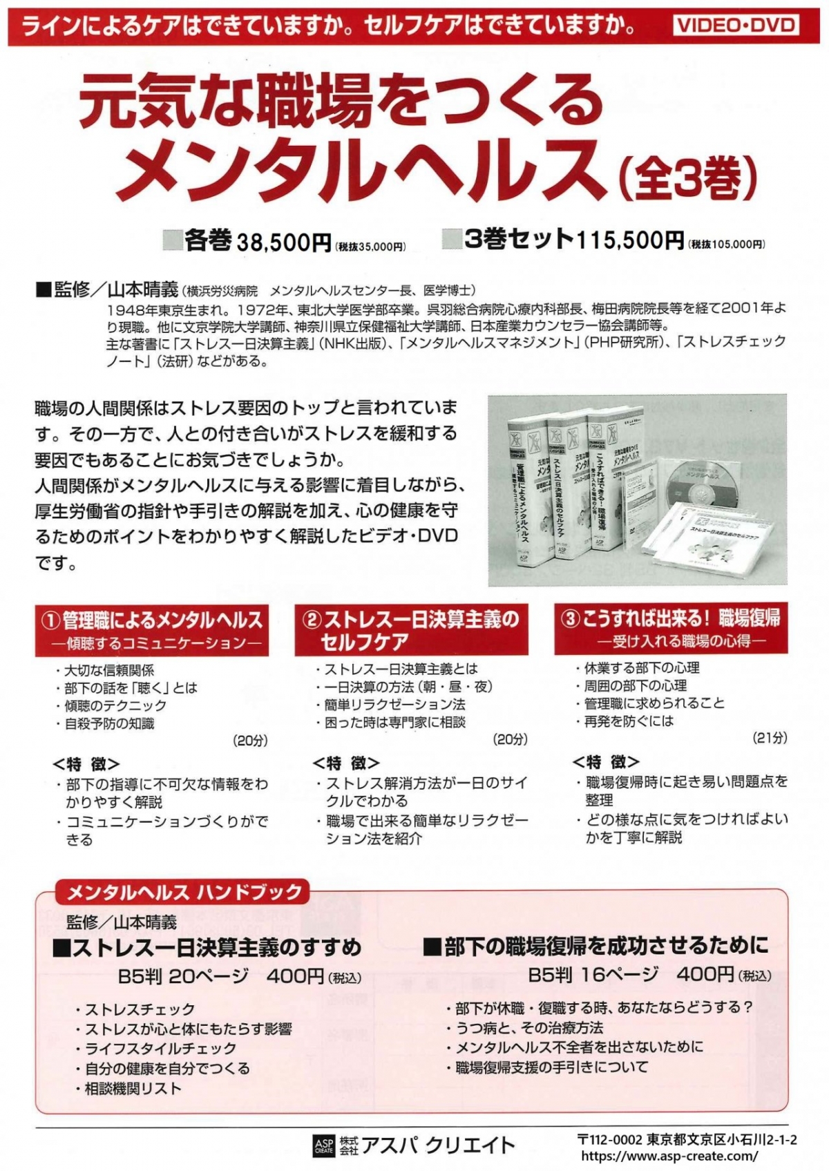 職場における　メンタルヘルスのスペシャリストBOOK　心の健康づくり　ストレス 職場におけるメンタルヘルスのスペシャリストBOOK | 川上 憲人