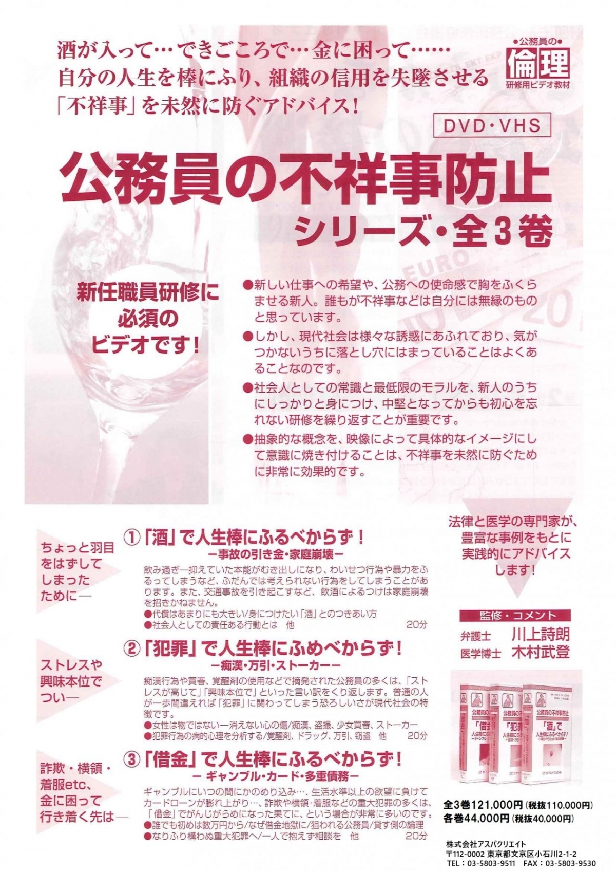 公務員 不祥事(02)