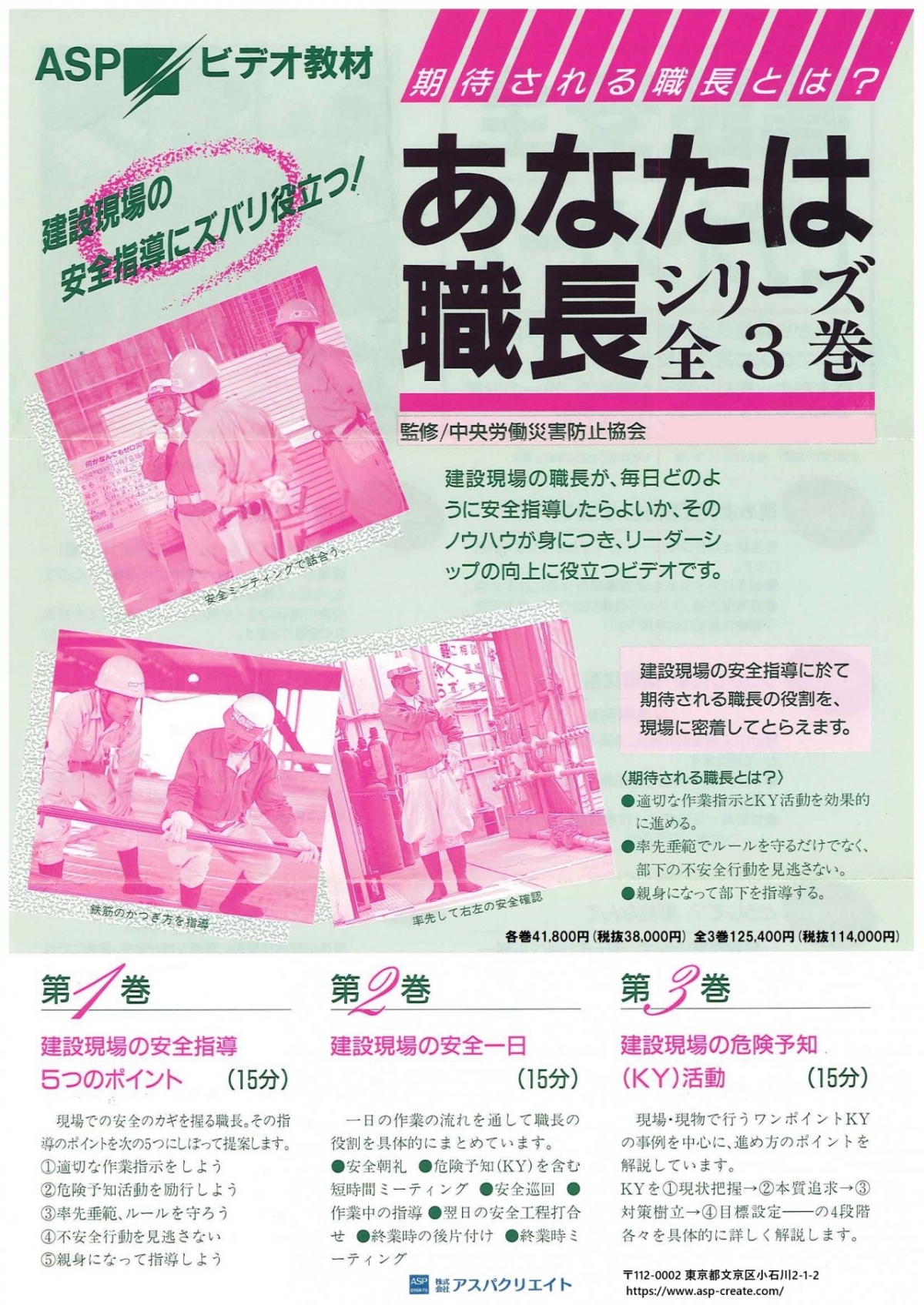 あなたは職長シリーズ 全3巻 あなたは職長シリーズ 全3巻