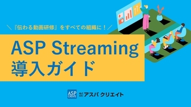 ASP_Streaming