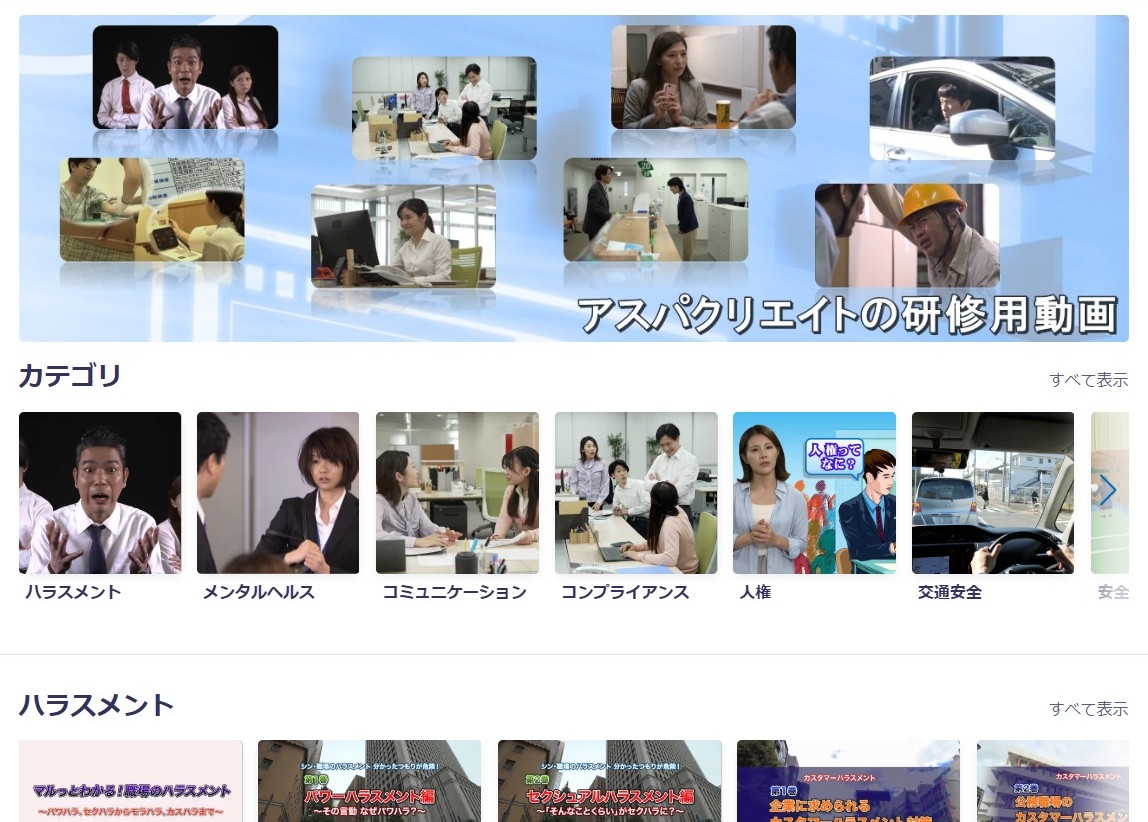 ASP_Streaming_トップ画面イメージ