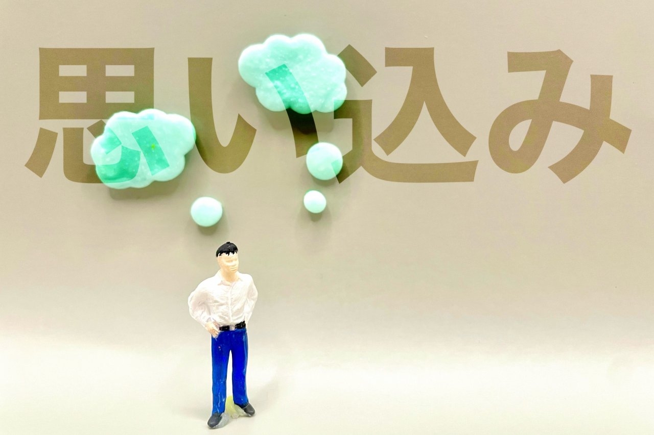 アンコンシャス・バイアスとは？職場の事例9選や企業が行うべき対策・研修