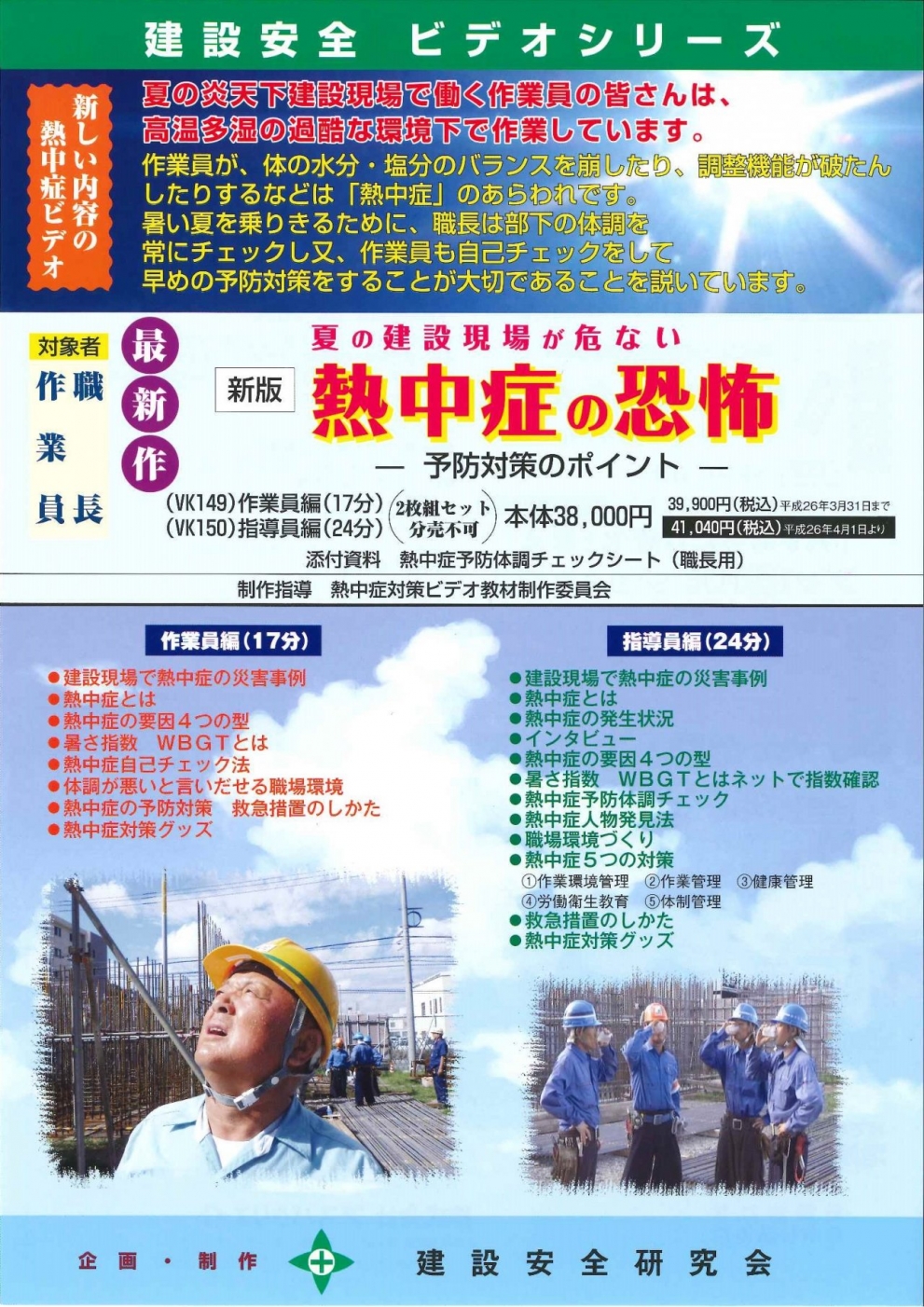 安全管理