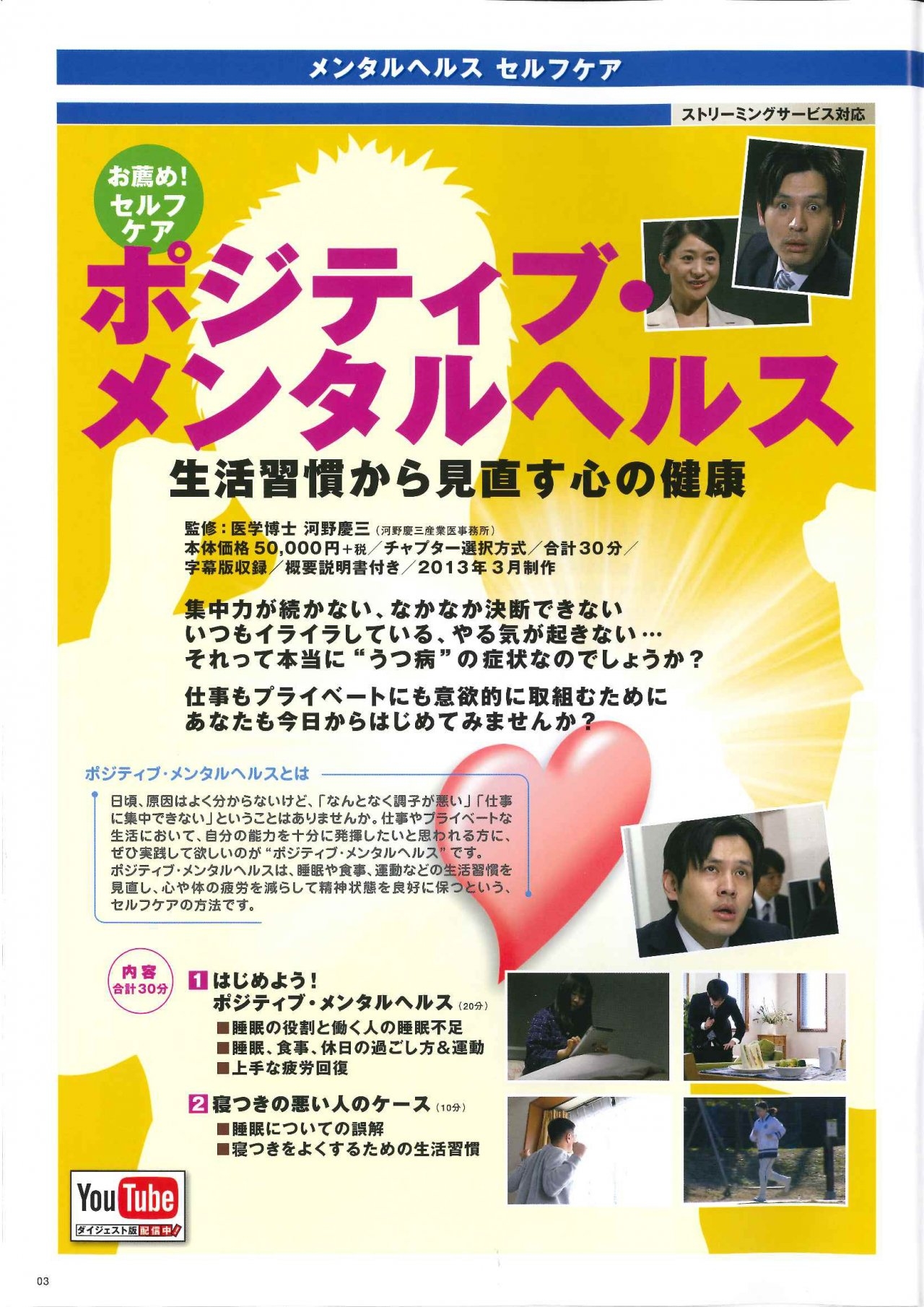 【お得】SAプログラム MCP MSP DVD 営業　心理学　コミュニケーション お得】SAプログラム MCP MSP DVD 営業 心理学 コミュニケーション